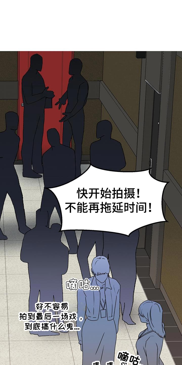 恶鬼缠身漫画,第89章：后遗症1图