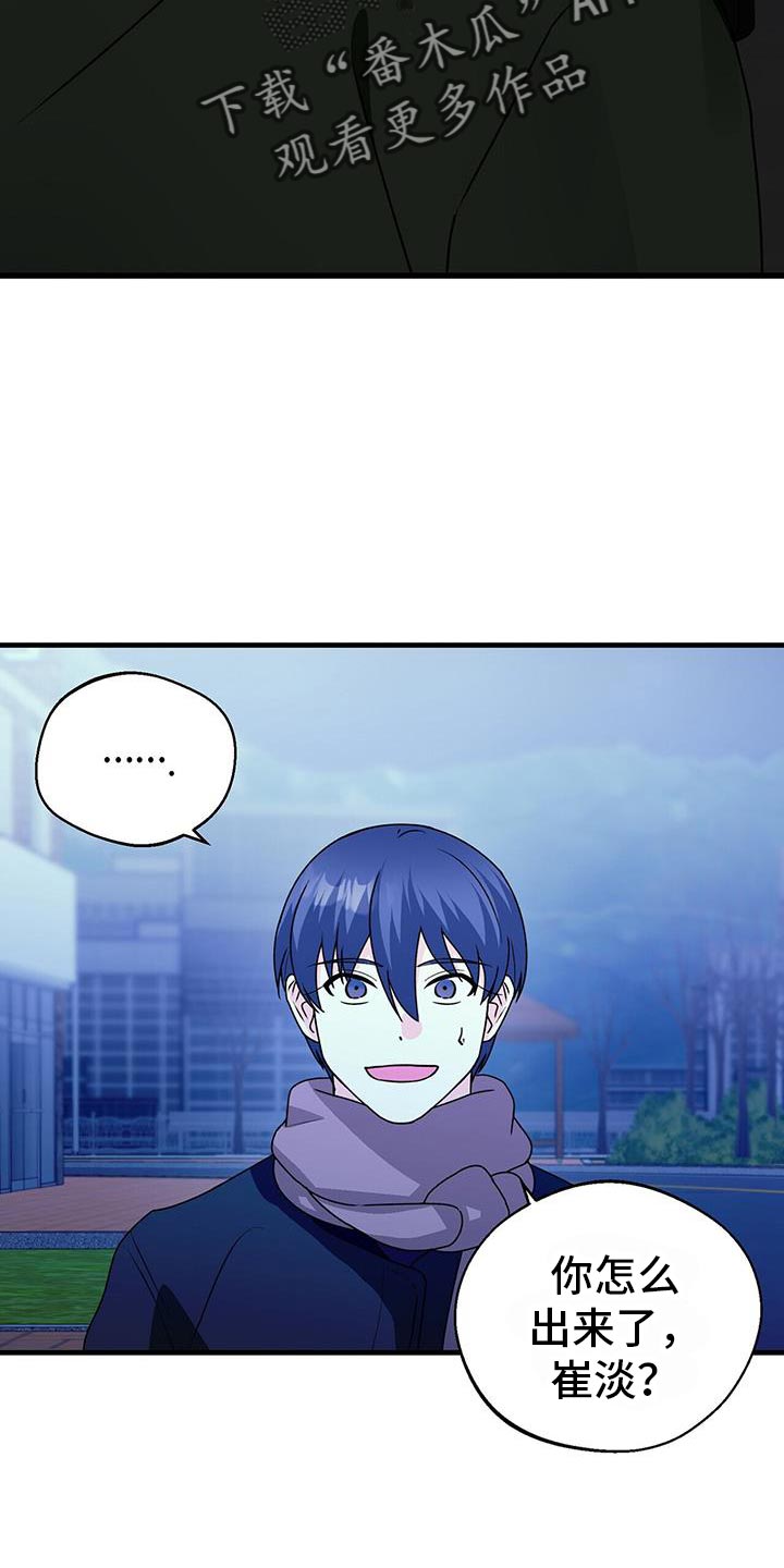 百鬼缠身大结局漫画,第63章：你去哪？2图