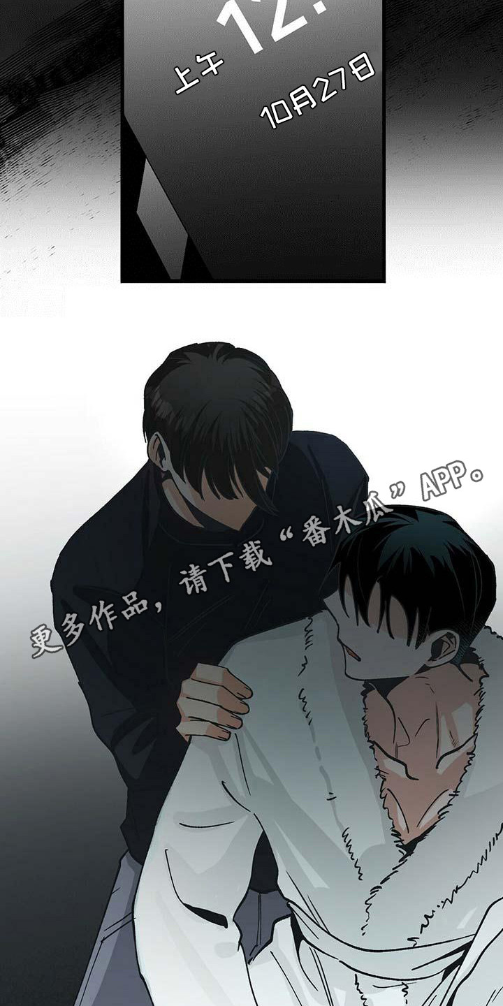 百鬼缠身万劫不复漫画,第12章：附身5图