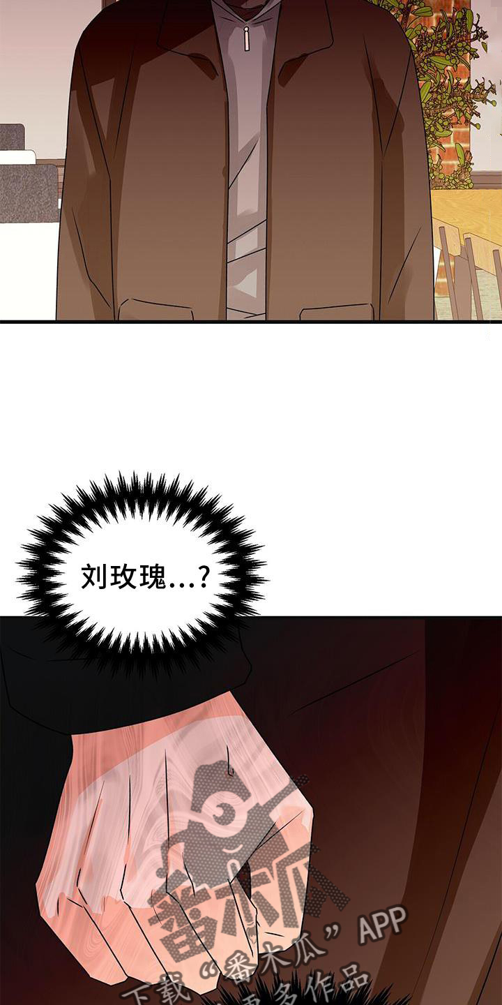 百鬼缠身刽子手漫画,第84章：确认5图