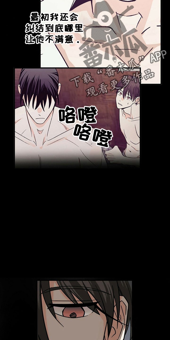 百鬼绫目漫画,第33章：附身3图