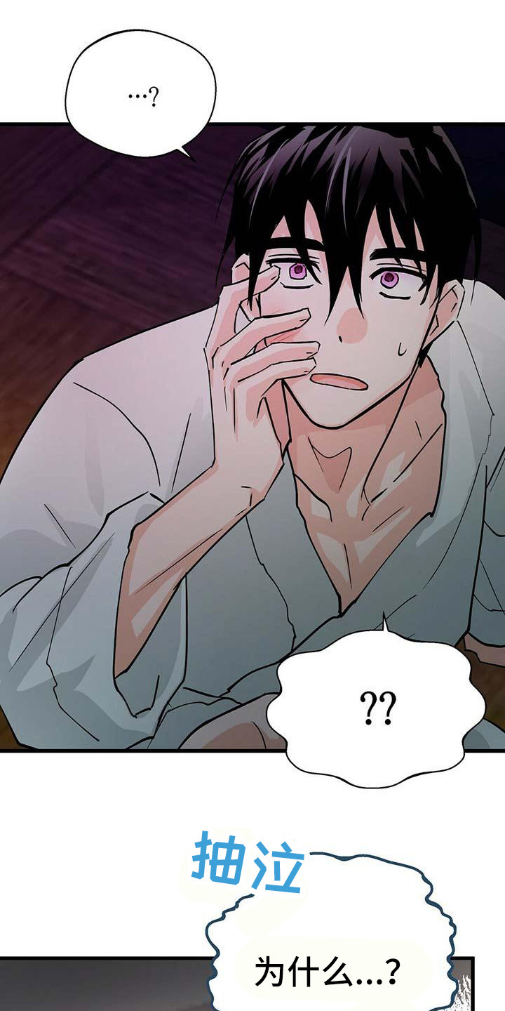 百鬼缠身有声小说在线收听漫画,第13章：紧张1图