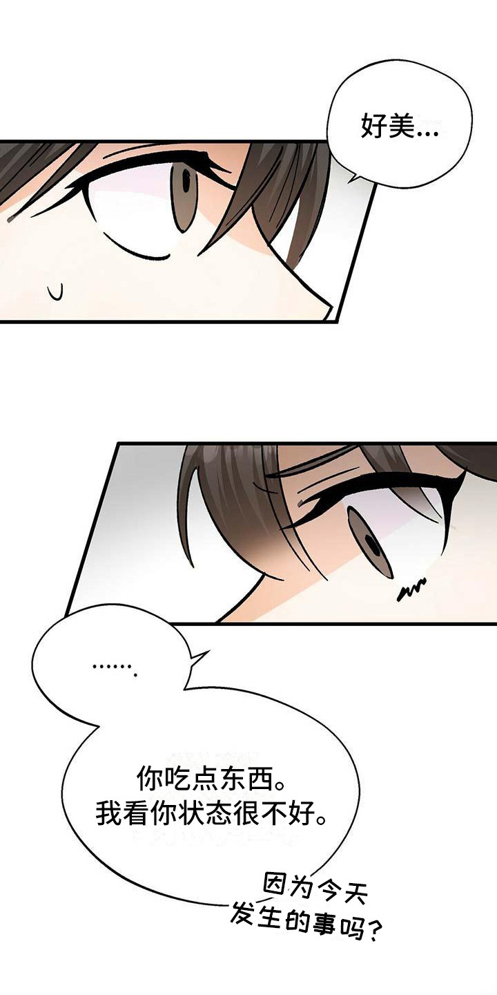 百鬼丸第二季漫画,第7章：害怕1图