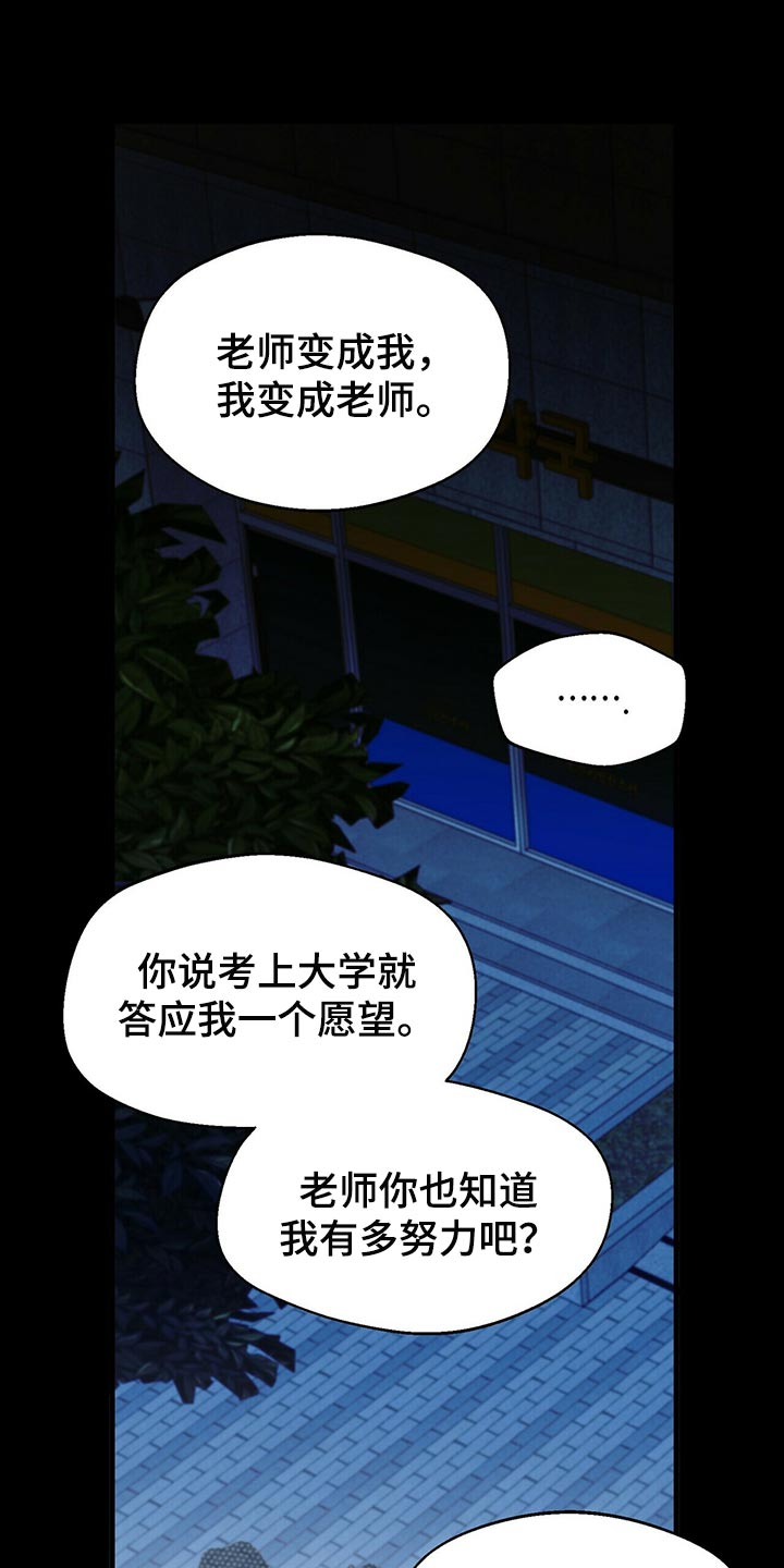 百鬼缠身的视频漫画,第38章：你必须和我在一起1图