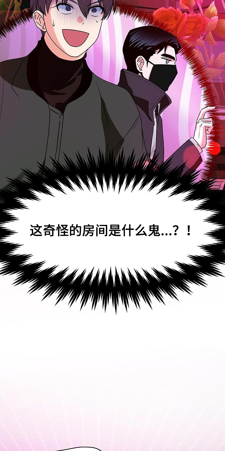 百鬼缠身的小说漫画,第69章：尽全力2图
