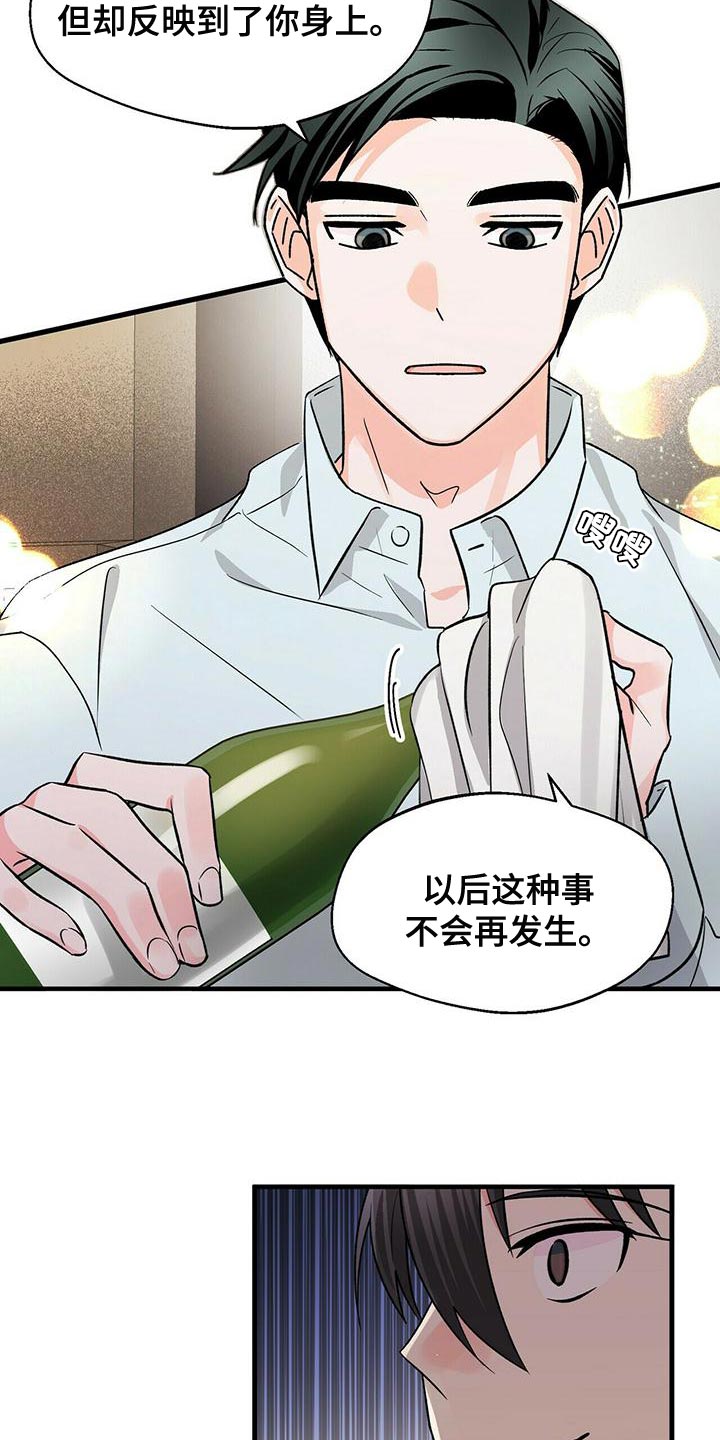 百鬼缠身动漫全集漫画,第47章：混乱3图