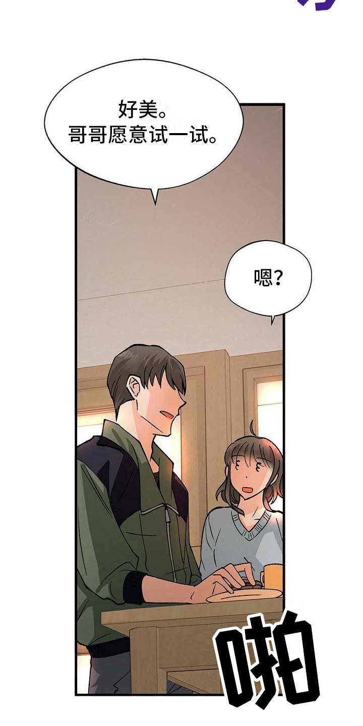 百鬼绫目漫画,第8章：下决心3图