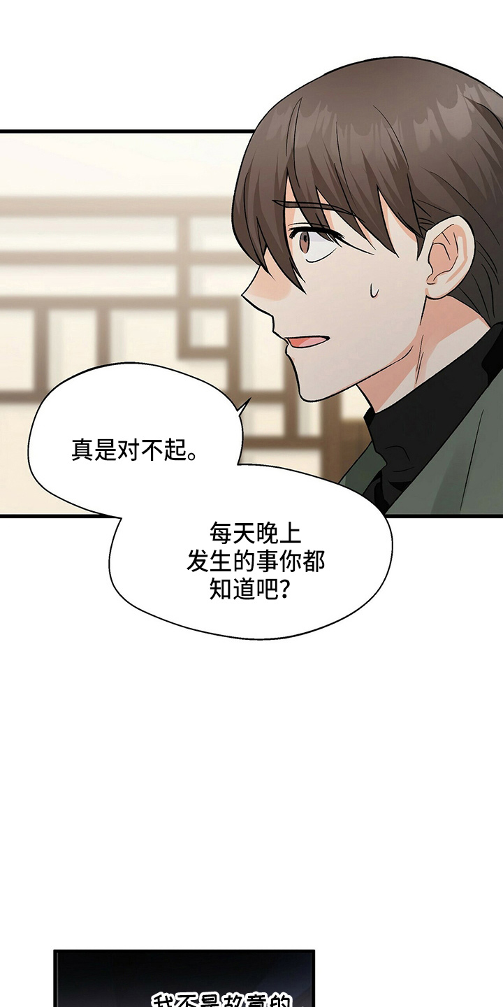 百鬼缠身有声播讲完整版漫画,第22章：我请客4图