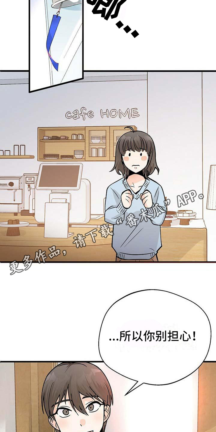 百鬼绫目漫画,第8章：下决心5图