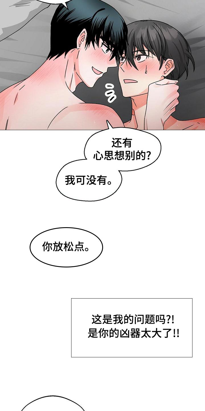 百鬼夜行图漫画,第49章：深呼吸4图