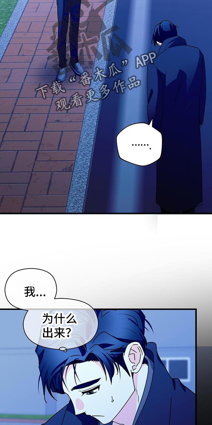 百鬼缠身大结局漫画,第63章：你去哪？4图