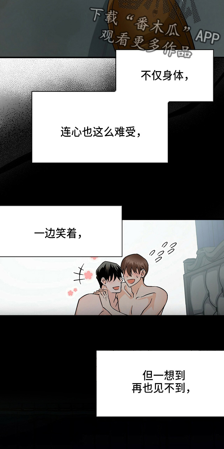百鬼丸第二季漫画,第21章：刘玫瑰5图