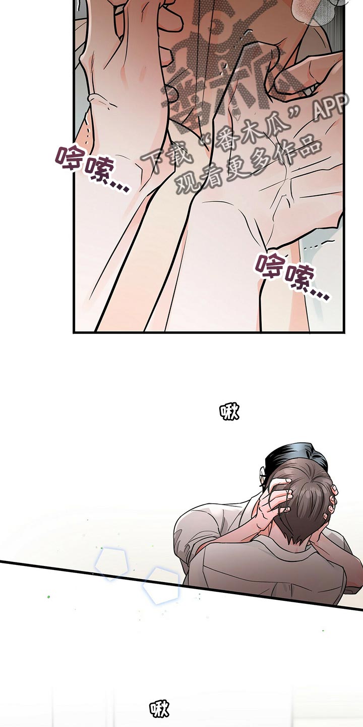 百鬼缠身的视频漫画,第38章：你必须和我在一起5图