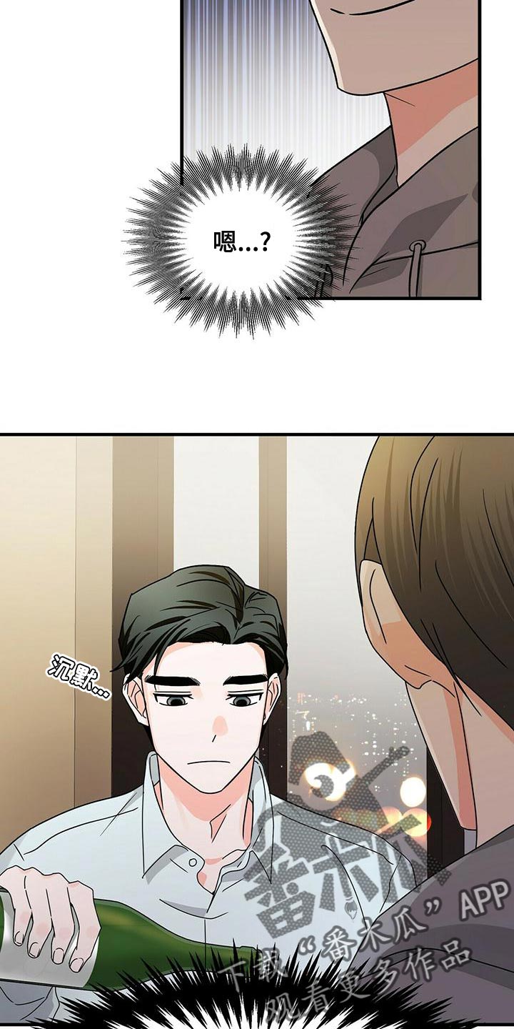 百鬼缠身动漫全集漫画,第47章：混乱4图