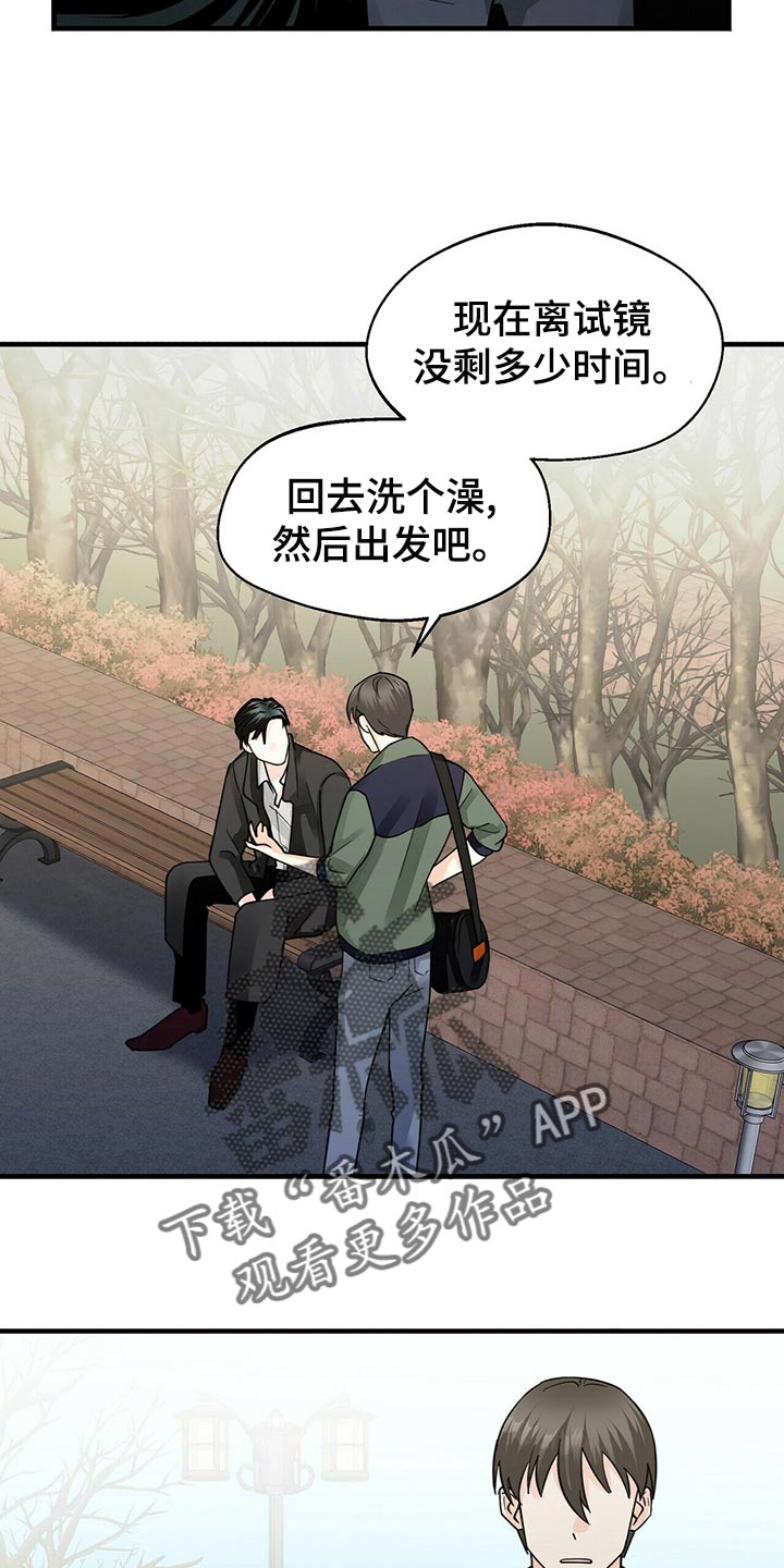 所到之处也是百鬼缠身漫画,第41章：拜托你看着我！5图