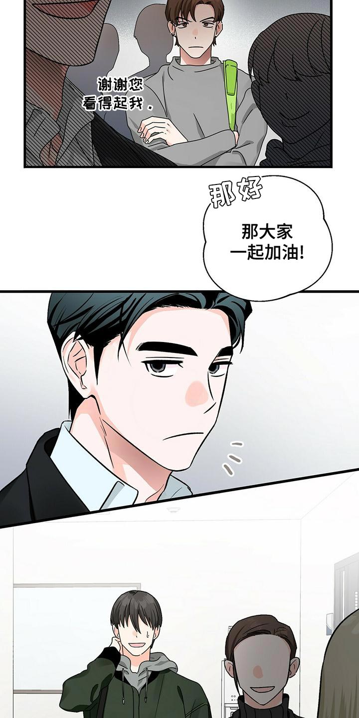 百鬼什么意思漫画,第46章：一起吃饭吧3图