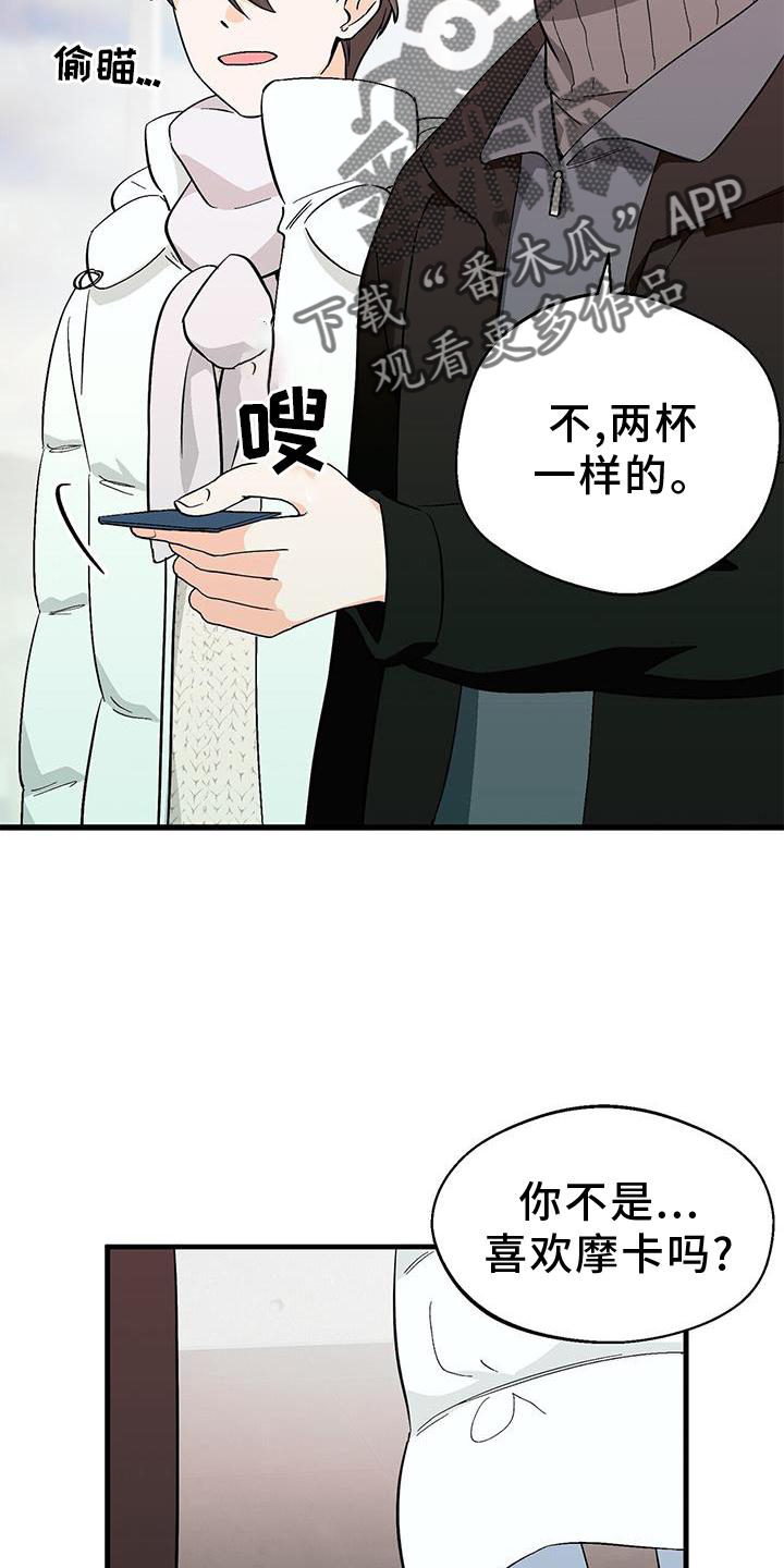 百鬼夜行动漫漫画,第79章：单纯的善意2图