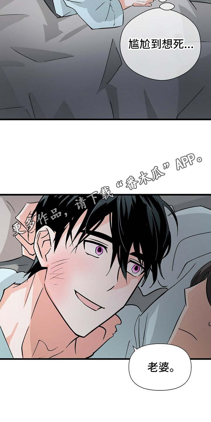 百鬼缠身有声小说在线收听漫画,第13章：紧张5图