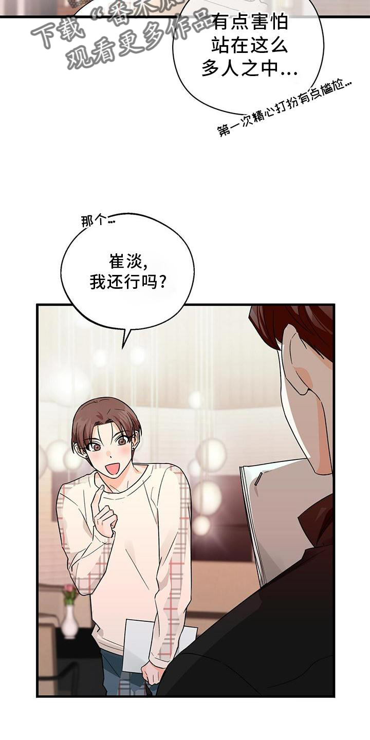 百鬼缠身动漫全集漫画,第76章：没有状态4图