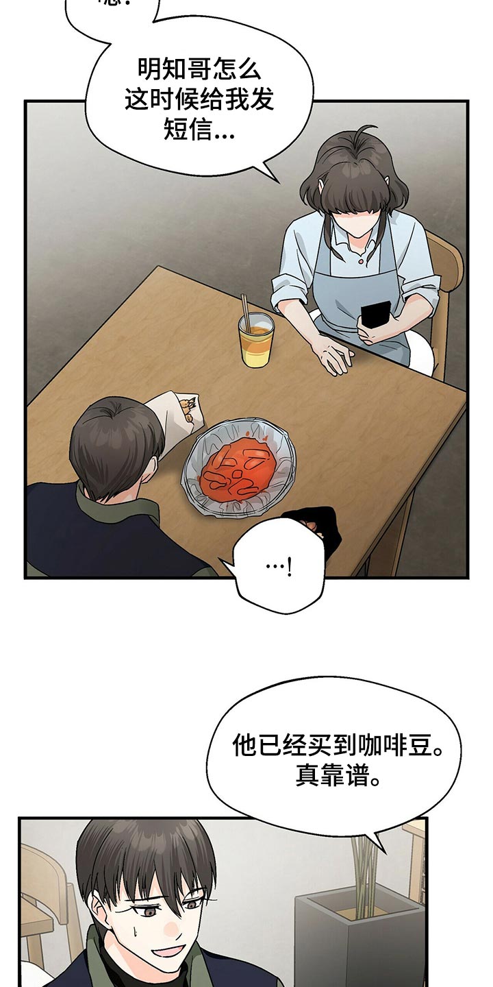 百鬼缠身漫画还叫什么名字漫画,第43章：关心3图