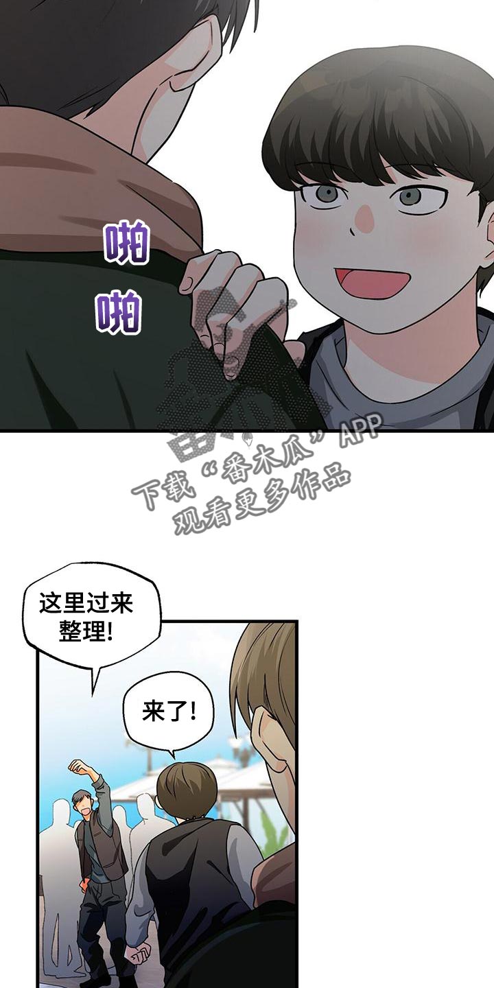 百鬼缠身童子命漫画,第57章：我开车去接你2图