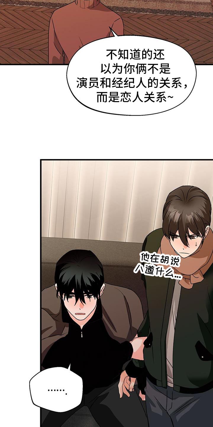 百鬼缠身免费阅读漫画,第64章：先吃晚饭3图