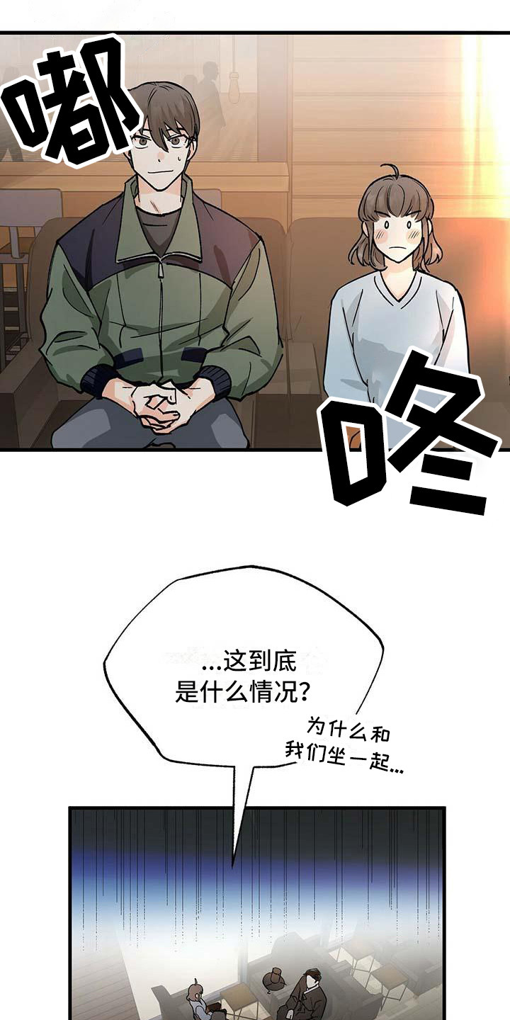 百鬼缠身大结局漫画,第5章：冷酷3图