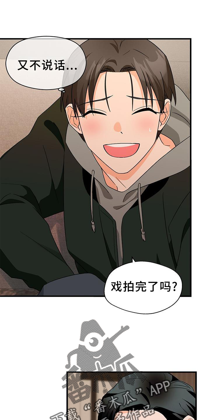 百鬼缠身漫画还叫什么名字漫画,第77章：窃喜1图