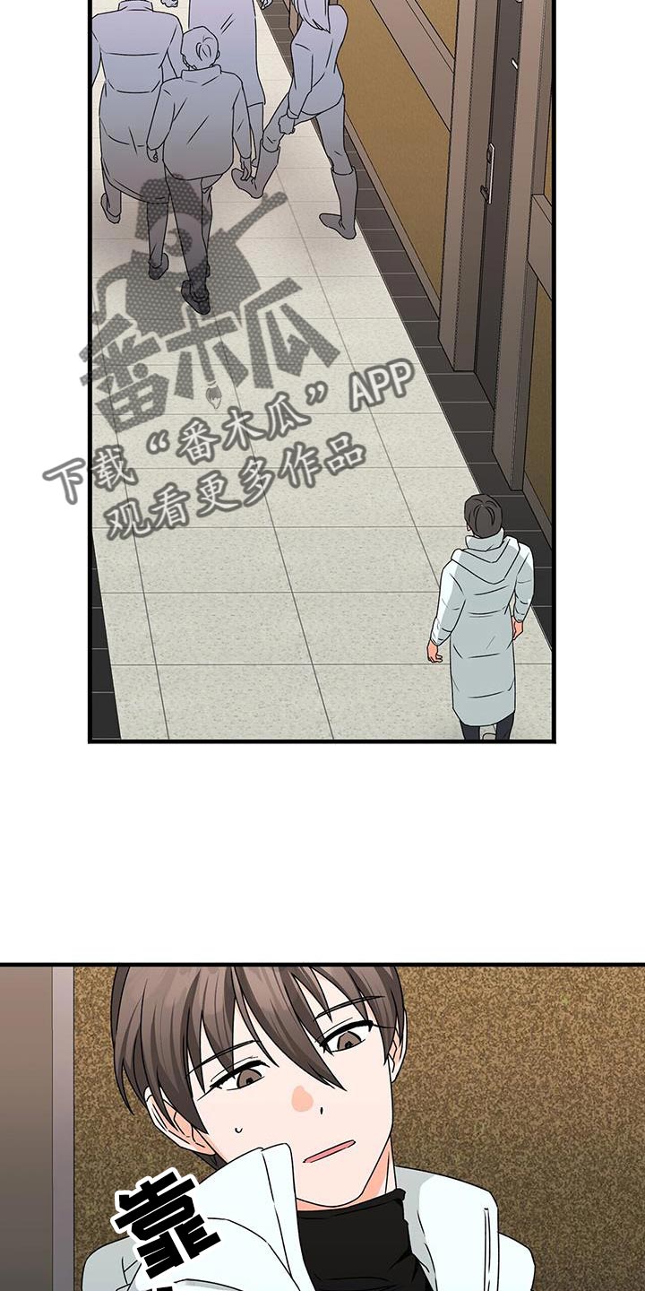 恶鬼缠身漫画,第89章：后遗症4图