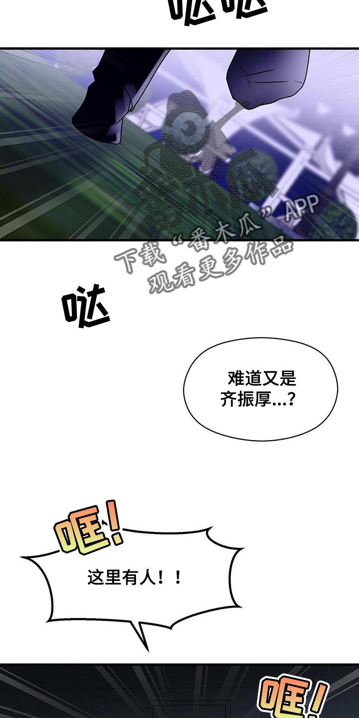百鬼缠身怎么办漫画,第92章：想对我说什么5图