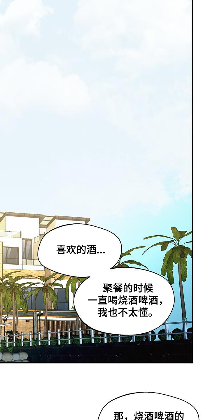 百鬼丸头像漫画,第67章：好好考虑1图