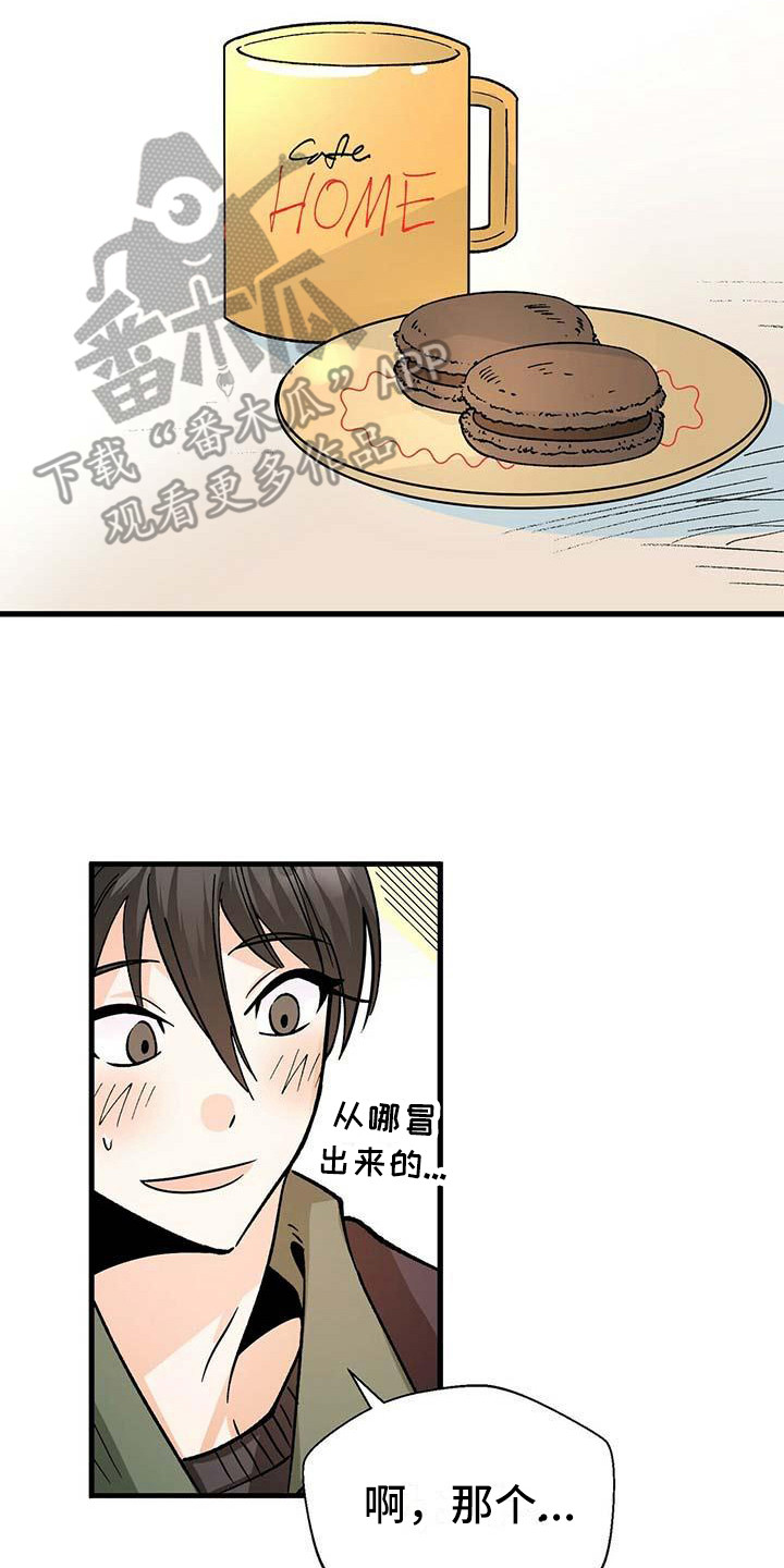 百鬼丸第二季漫画,第7章：害怕2图