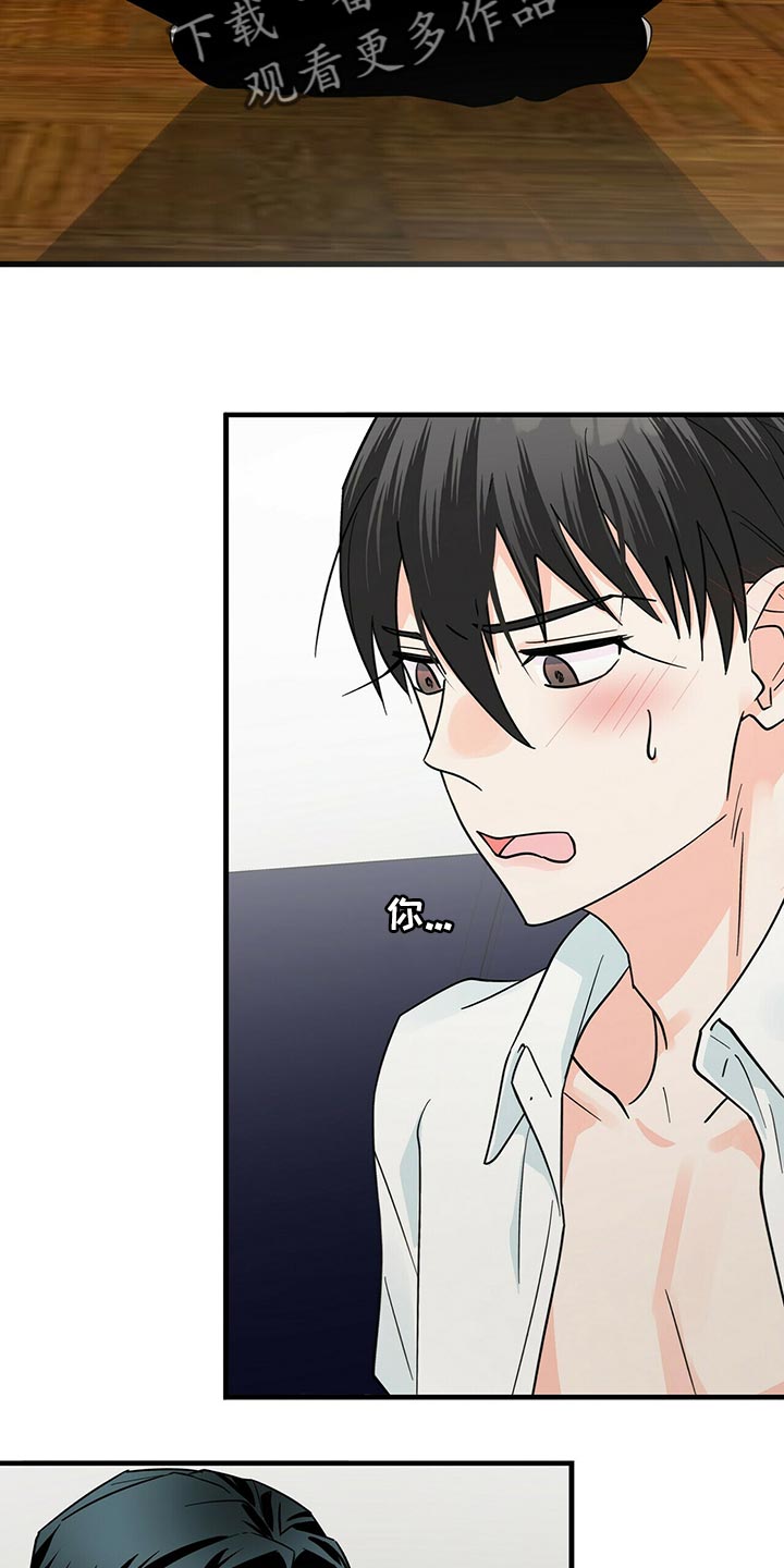 百鬼夜行录漫画,第36章：想别的事2图