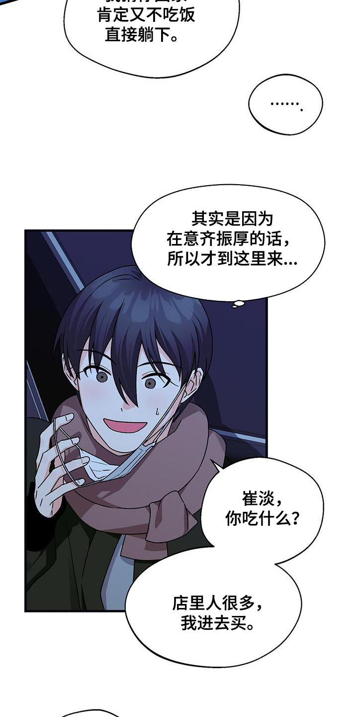 百鬼夜行动漫漫画,第65章：你给我专心点2图