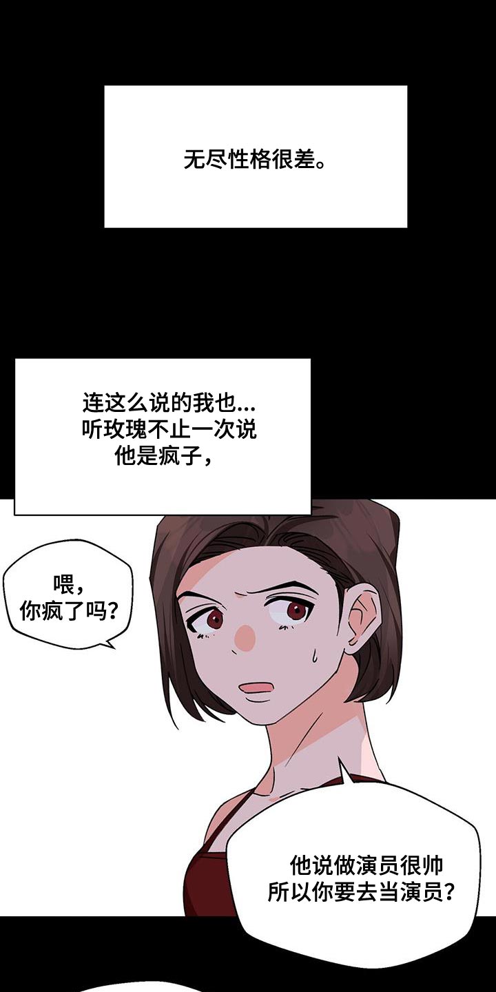 百鬼夜行图完整图片漫画,第95章：很羡慕1图