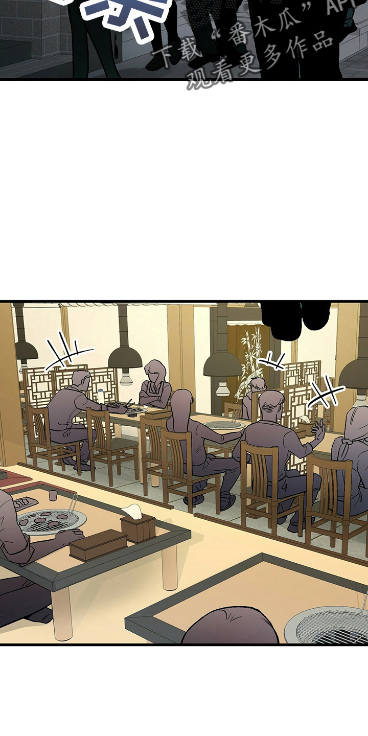 百鬼缠身有声播讲完整版漫画,第22章：我请客2图