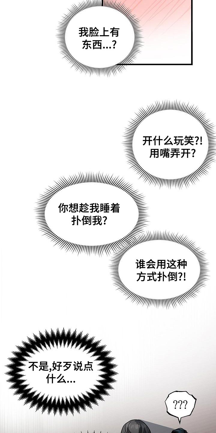 百鬼夜宴漫画,第56章：只是想试试看4图