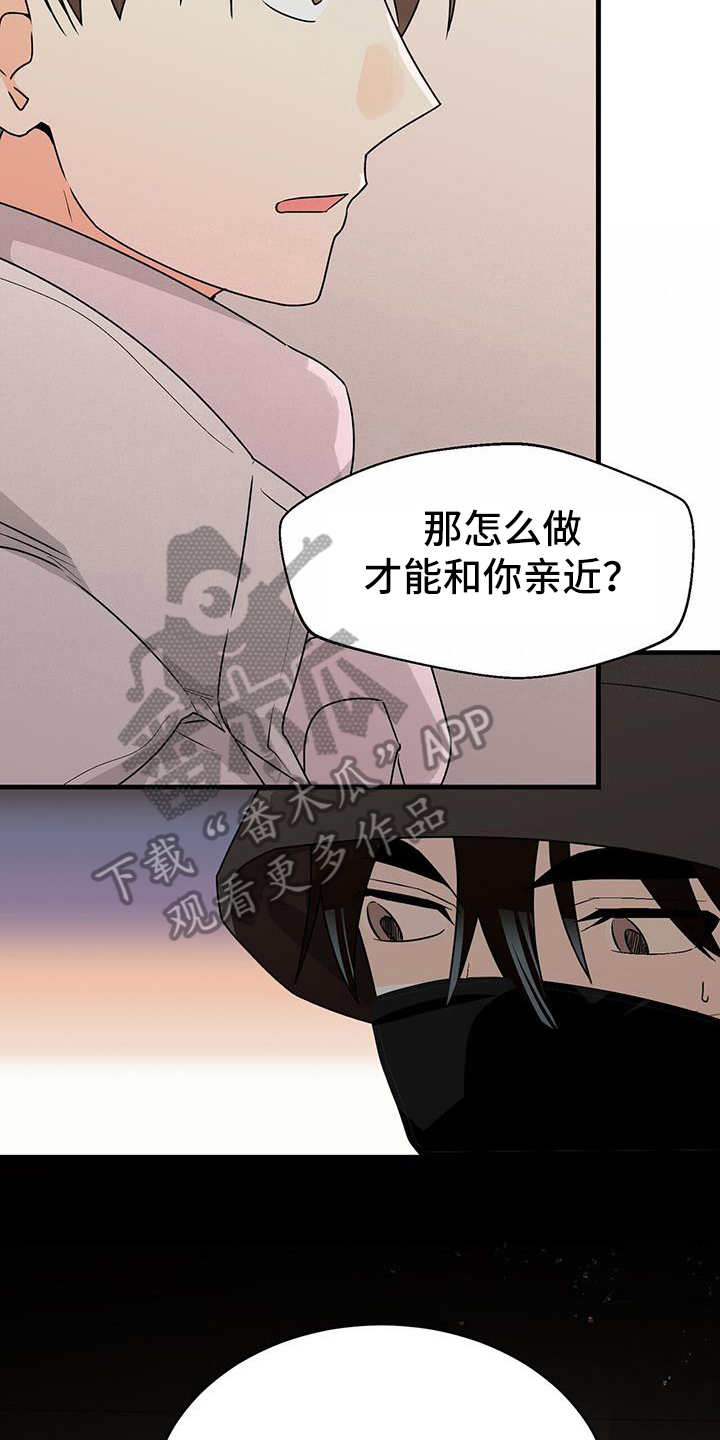 百鬼夜行录漫画,第82章：尊重我5图