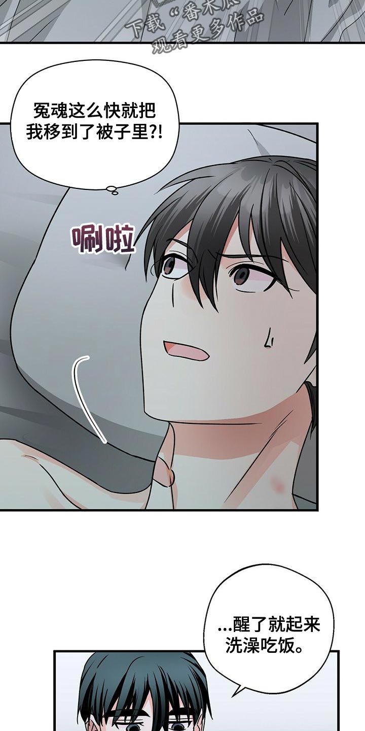 百鬼缠身免费观看漫画,第51章：别死2图