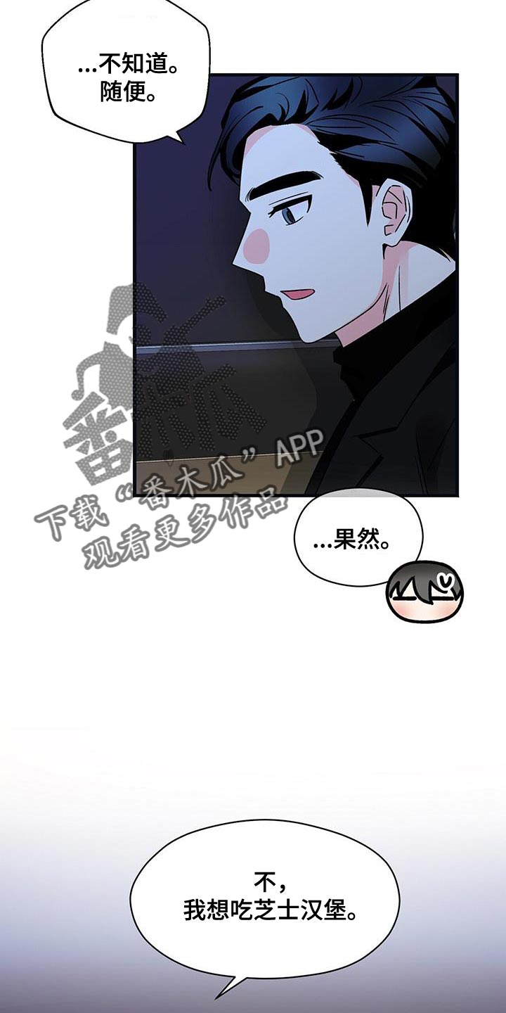 百鬼夜行动漫漫画,第65章：你给我专心点3图