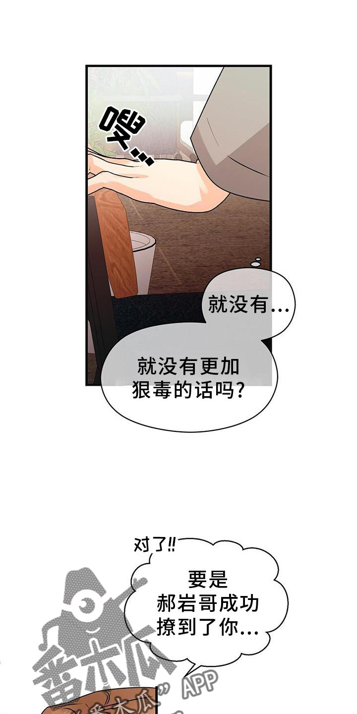 百鬼缠身刽子手漫画,第84章：确认1图