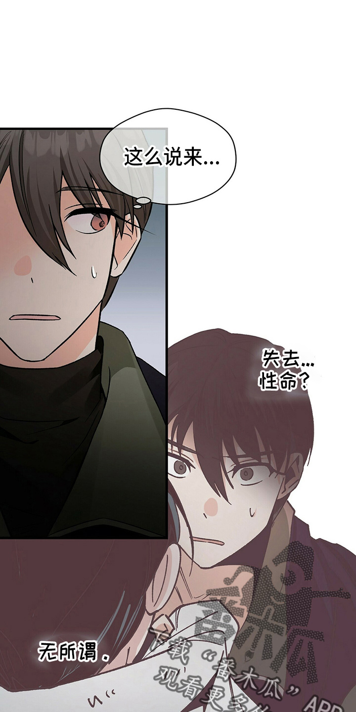 百鬼夜行图完整图片漫画,第23章：一个亿1图