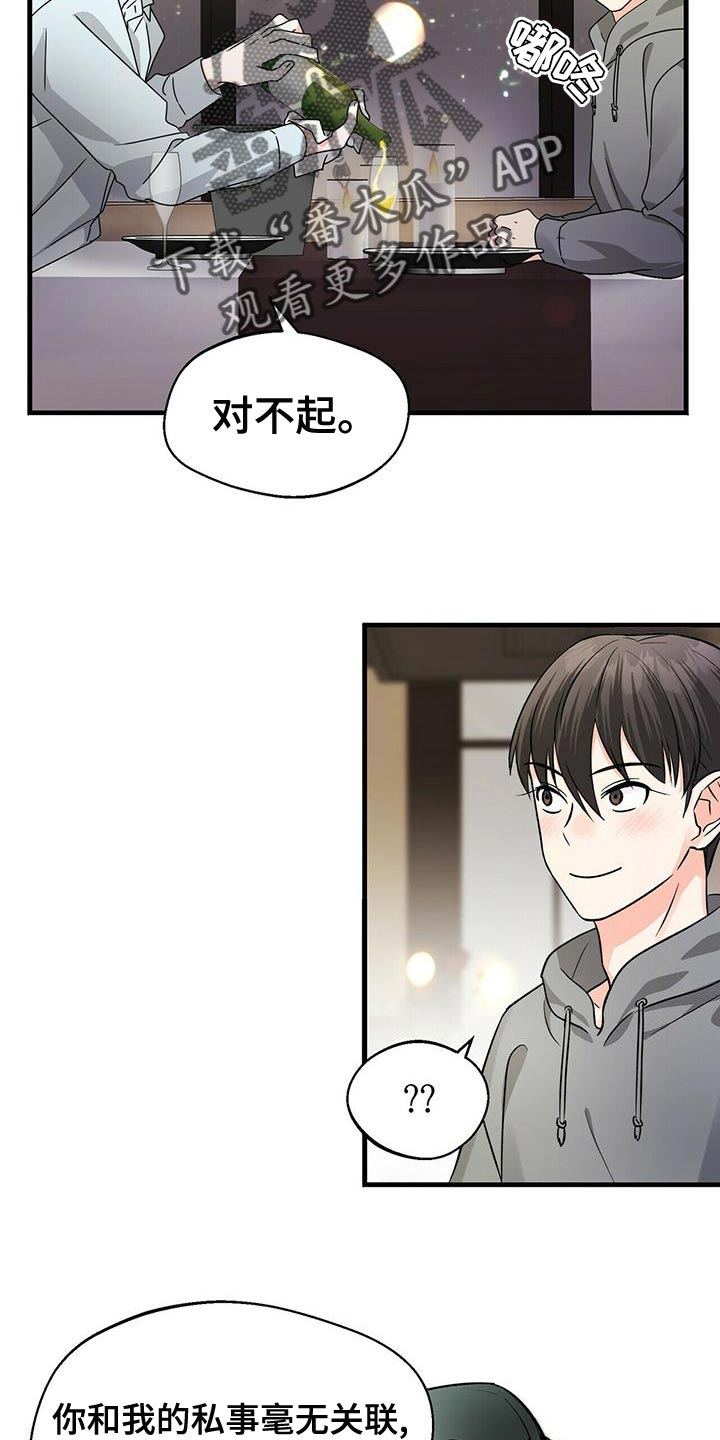 百鬼缠身动漫全集漫画,第47章：混乱2图
