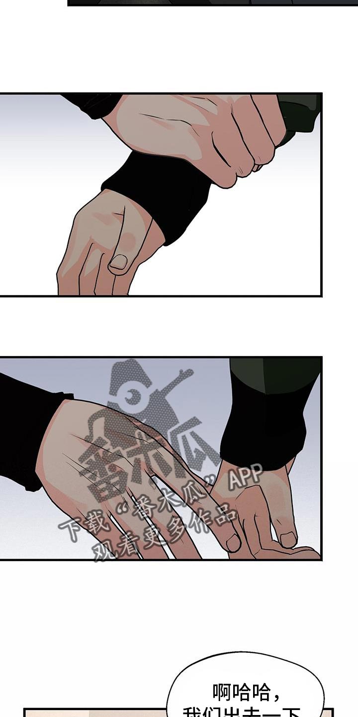 百鬼缠身免费阅读漫画,第64章：先吃晚饭4图