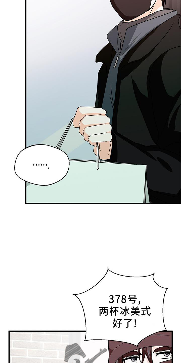 百鬼夜行动漫漫画,第79章：单纯的善意5图