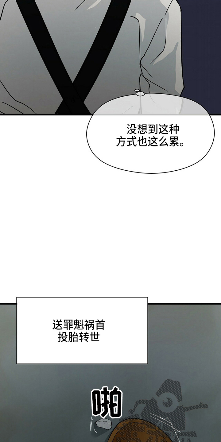 百鬼丸第二季漫画,第21章：刘玫瑰4图