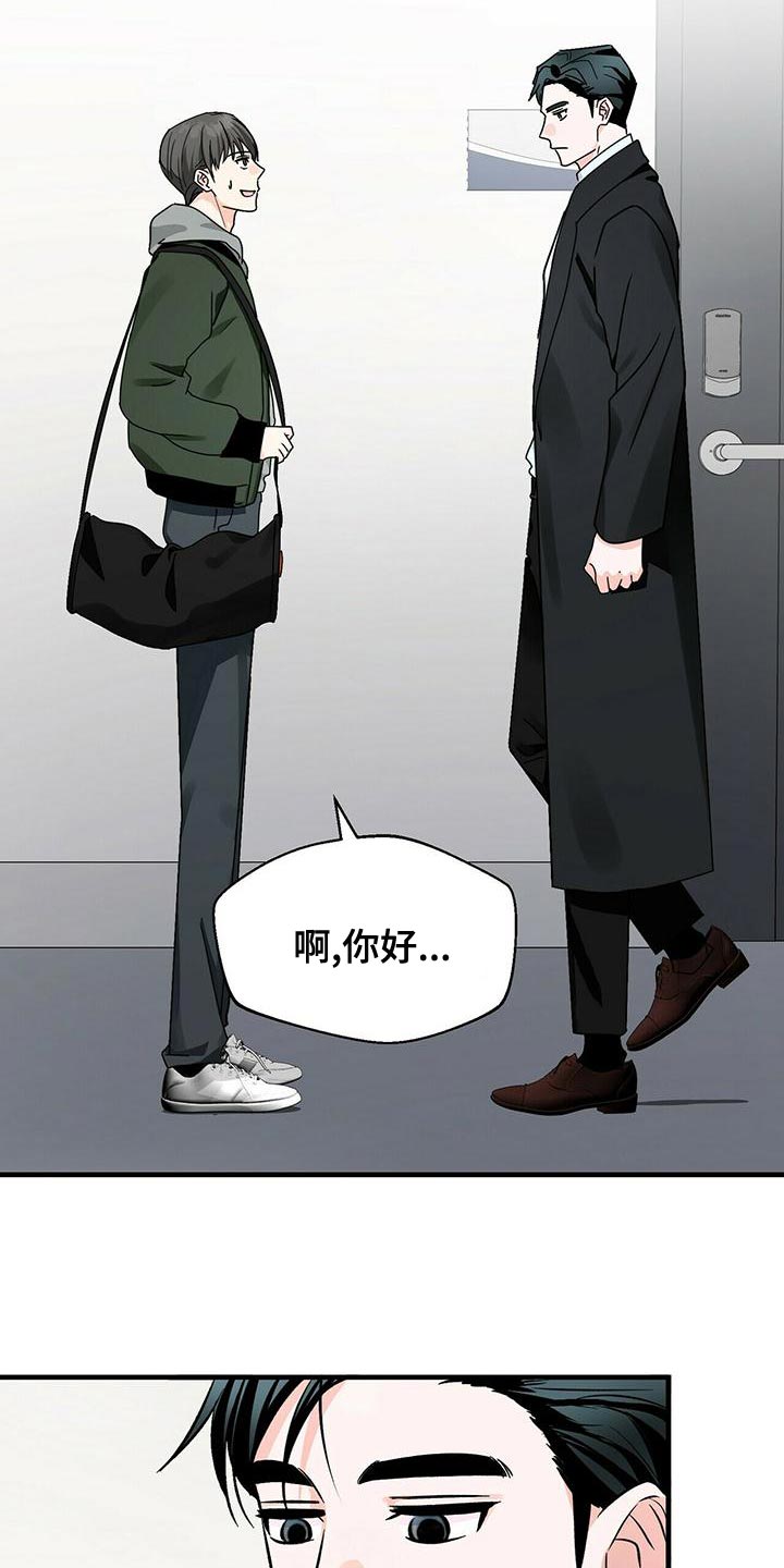 百鬼什么意思漫画,第46章：一起吃饭吧5图