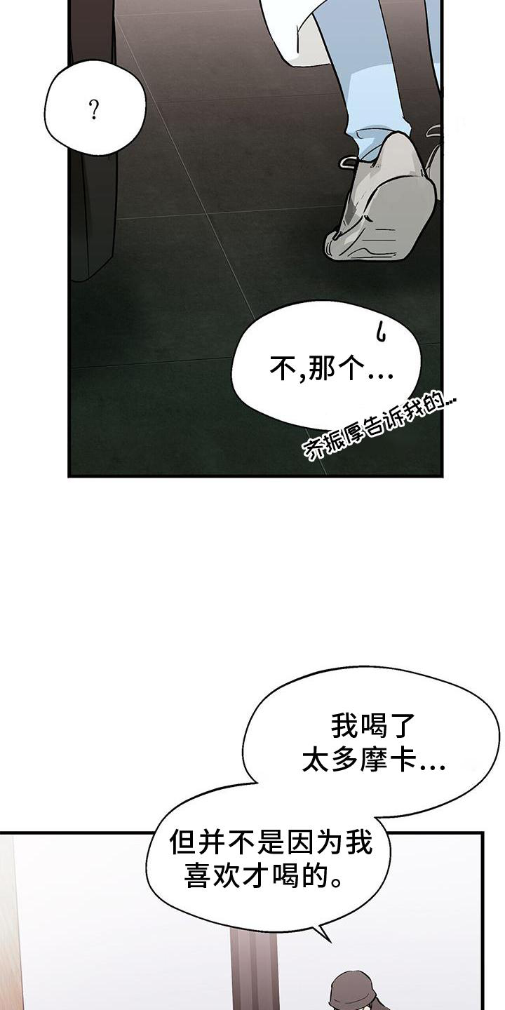 百鬼夜行动漫漫画,第79章：单纯的善意3图