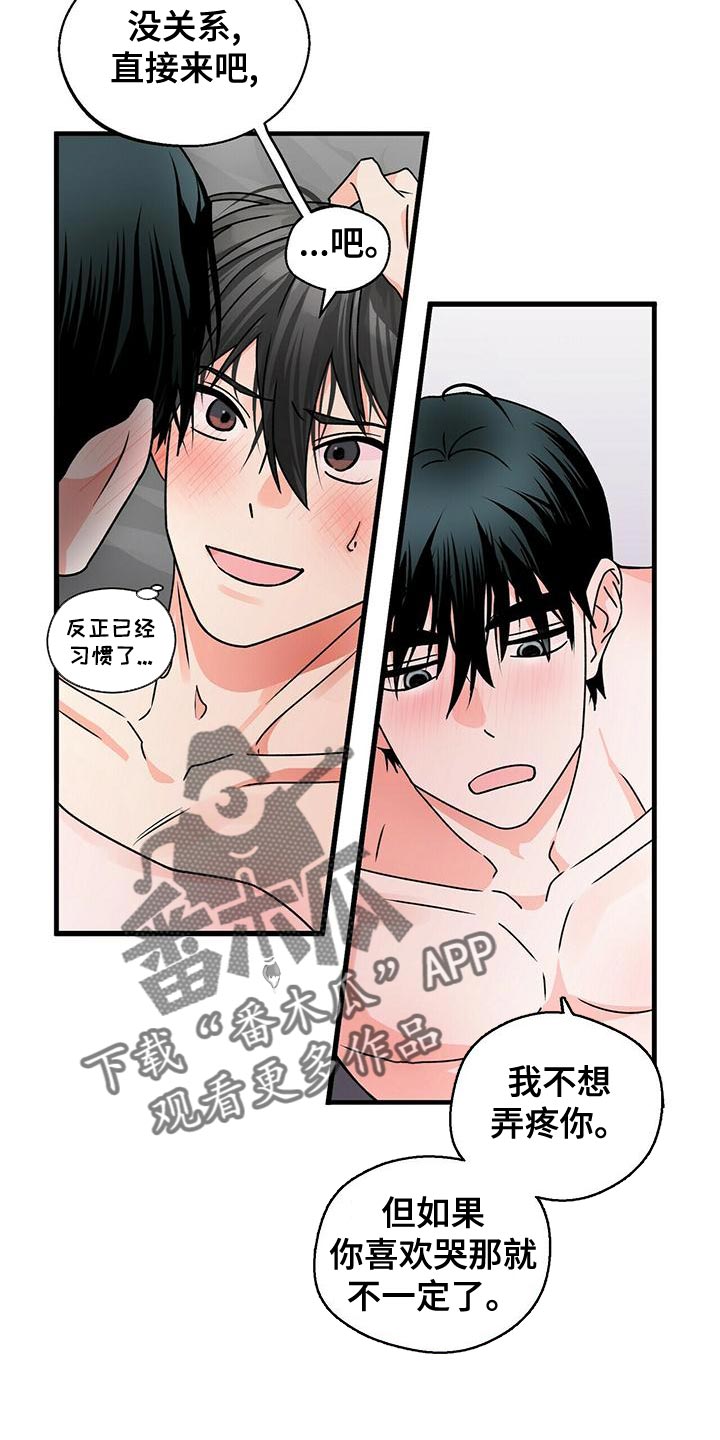 百鬼夜行图漫画,第49章：深呼吸5图