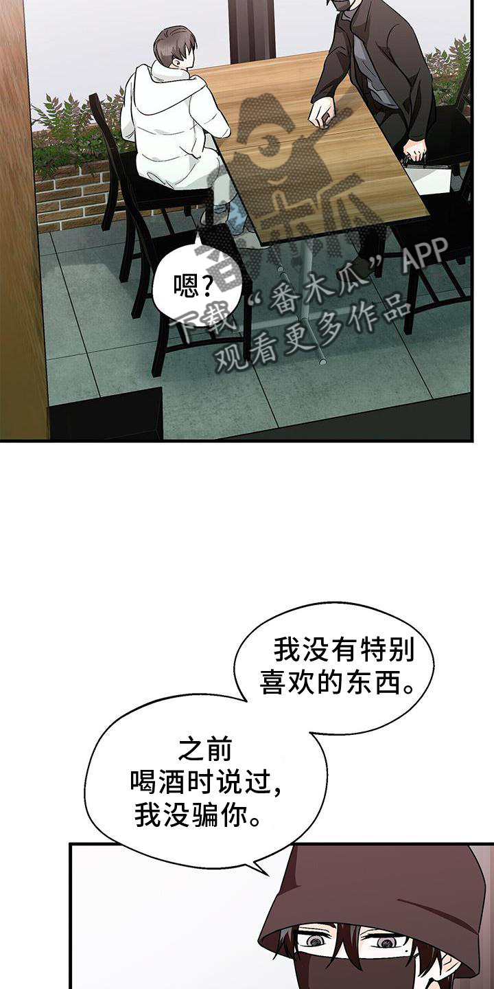 百鬼夜行动漫漫画,第79章：单纯的善意4图